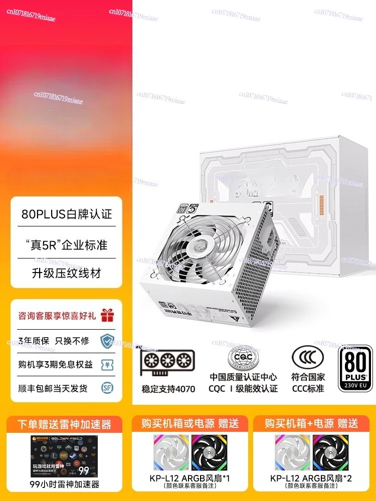 Power Supply 750W - Блок питания 650 Вт, бесшумный, для