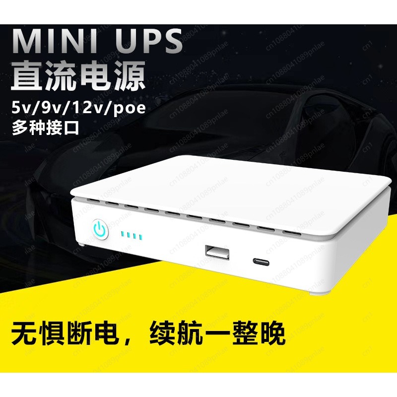 Power Supply 12V - Блок бесперебойного питания (ИБП) Mini DC