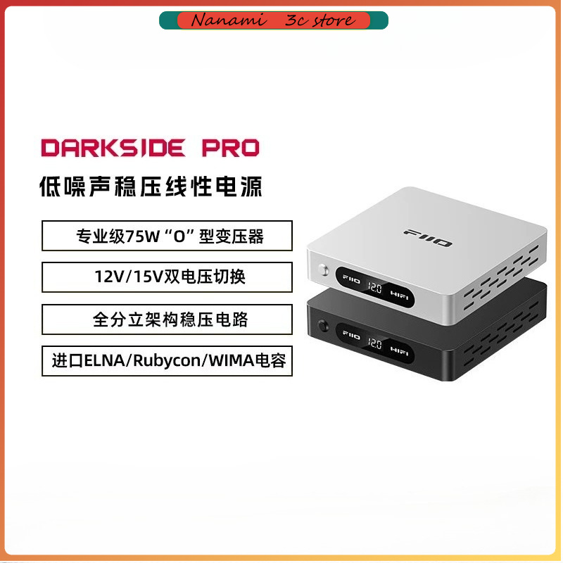Power Supply - Декодер FiiO DARKSIDE PRO с малошумящим
