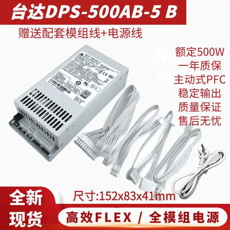 для Delta DPS-500AB-5, полност – обзор и цена Power Supply 500W